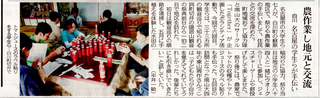 161026_白川町学生ボランティア.jpg
