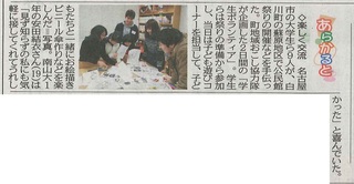 2016年12月10日中日新聞中濃版.jpg
